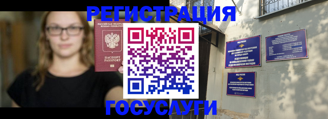 прописка от собственника в Киселёвске