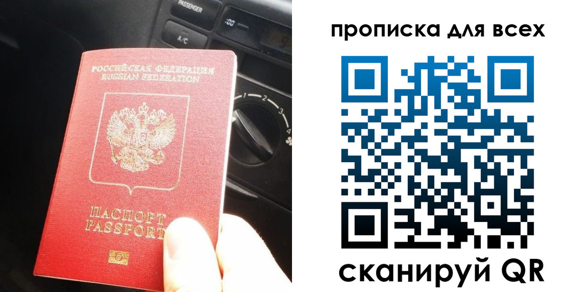 временная регистрация собственник в Киселёвске