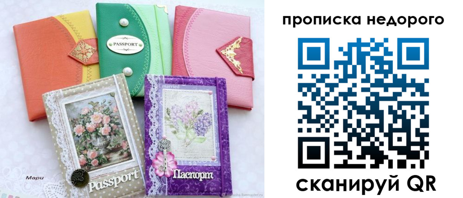 прописка ребенка в Киселёвске