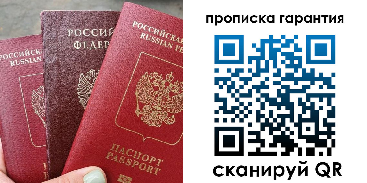прописка для военкомата в Киселёвске
