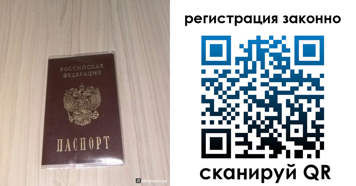 прописка для кредита в Киселёвске