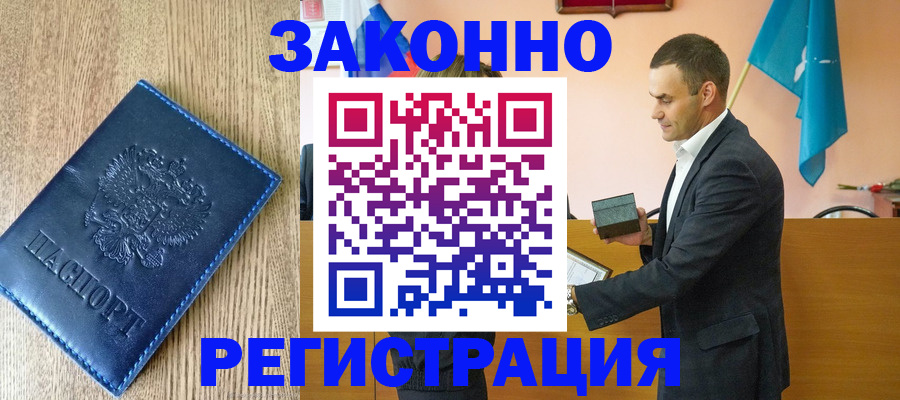 временная регистрация гарантия в Киселёвске