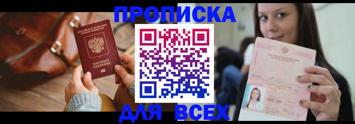 регистрация для школы в Киселёвске