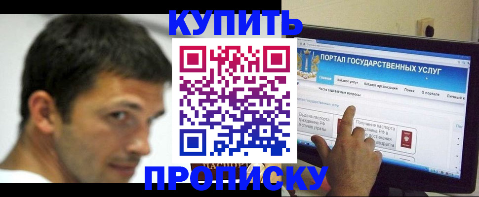 временная регистрация в Киселёвске