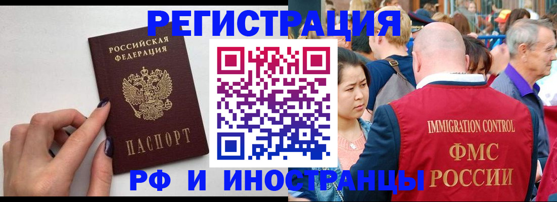 временная регистрация в Киселёвске
